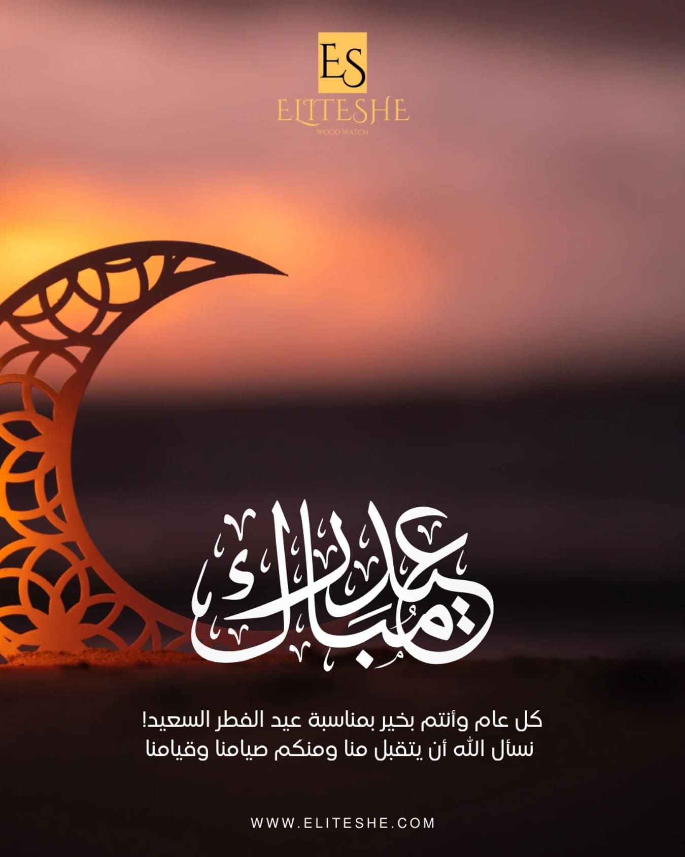 ساعات خشبية