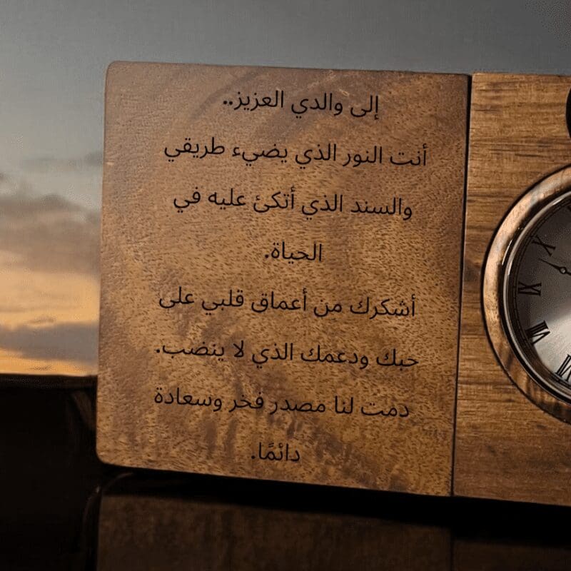ساعات خشبية